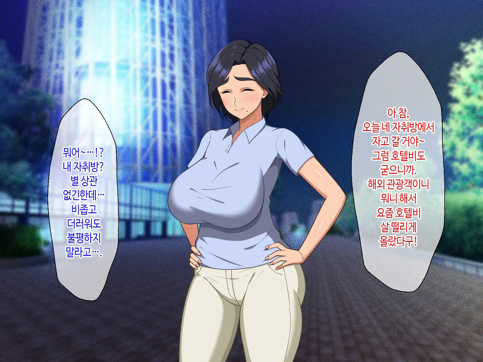 Kimottama Kaa-Chan Ga Mothercon Musuko No Ikioi Ni Makete Oyome-San Ni Nacchau Hanashi | 태연자약 엄마가 마더콘 아들의 기세에 져서 아내가 되는 이야기